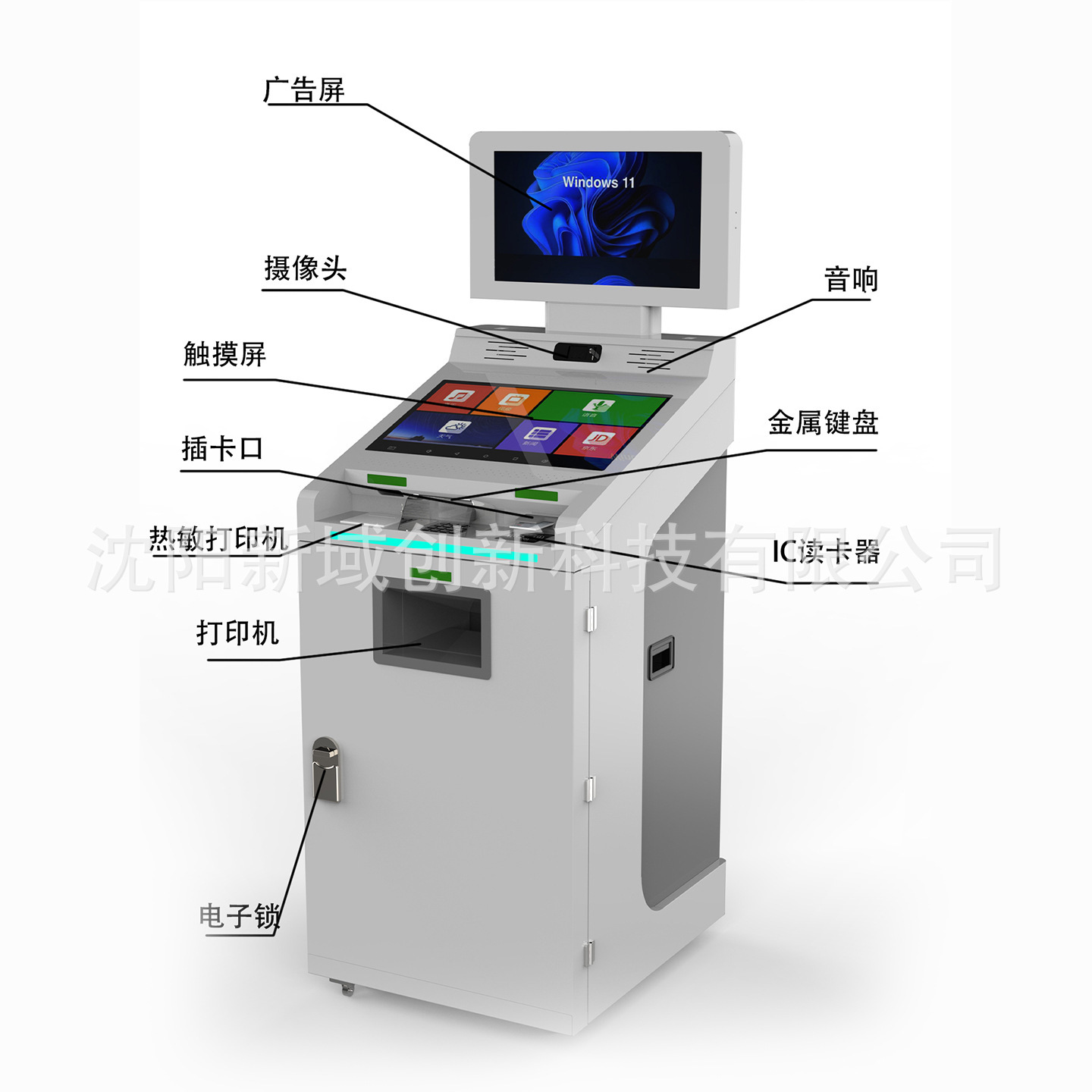 Plant customised social security card terminal smart print query card double-screen touch one shell