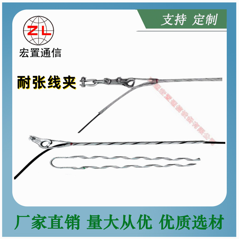 The plant supplies the ADSS/OPGW cable string, pre-heavy durable wire clips, pre-heavy wires, power pull.