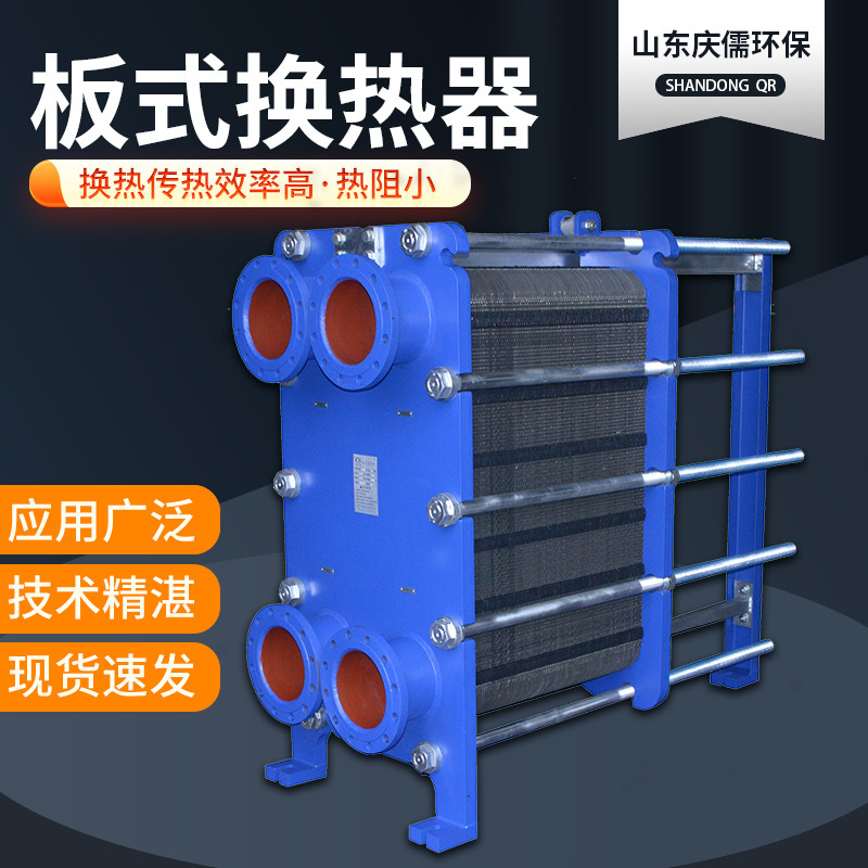 Scatter-to-heater stainless steel 304 Industrial water exchanger bath control temperatureless steel plate heaters