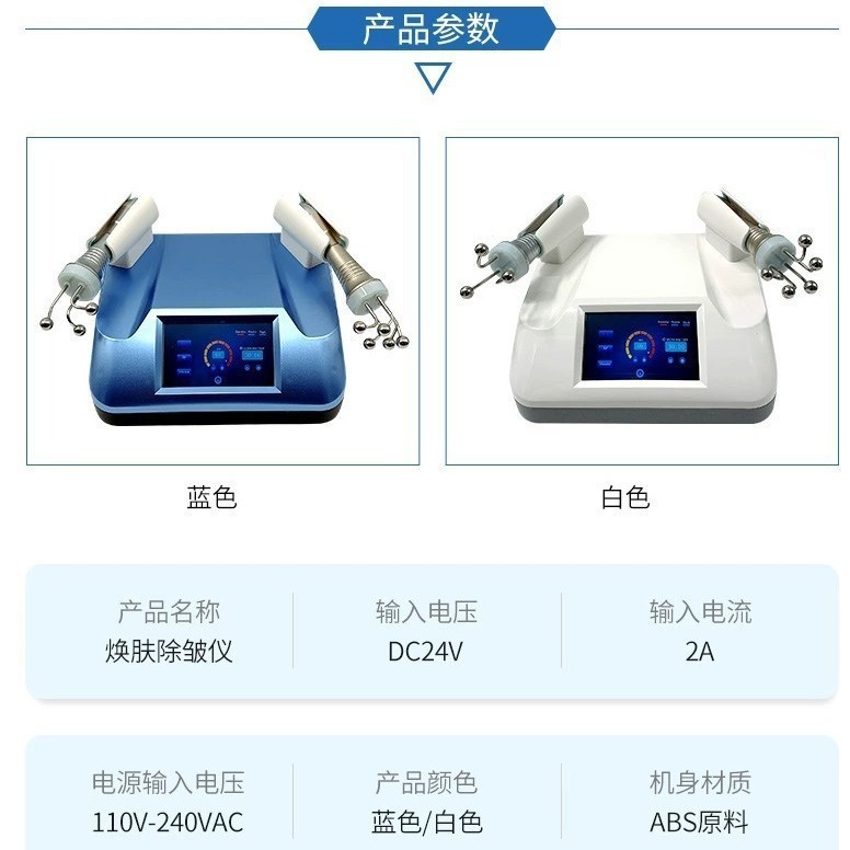 臉部除皺儀提拉緊緻按摩儀滋潤護理微電流熱導儀嫩膚儀美容儀批發