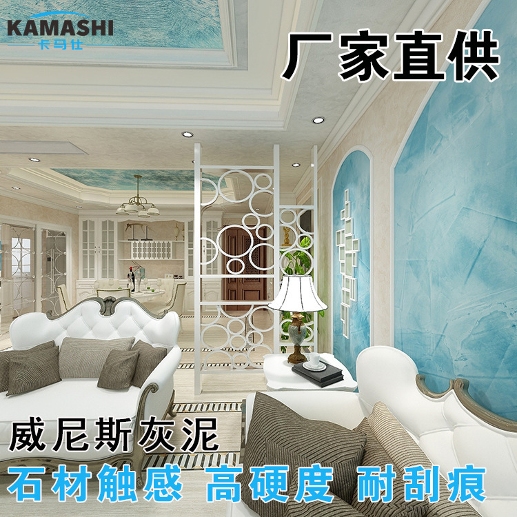 廠家批發訂製馬來漆內牆漆水性藝術塗料灰泥仿大理石內牆背景牆面