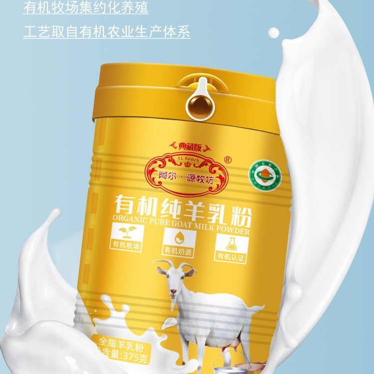 Slurpee milk powder, canteens, wholesaler at the organic goat milk mill.