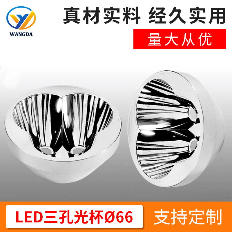 Aluminium alloy reflecting glass, aluminum light cup, reflecting mask, reflecting bowl, glasses, three-hole glasses.