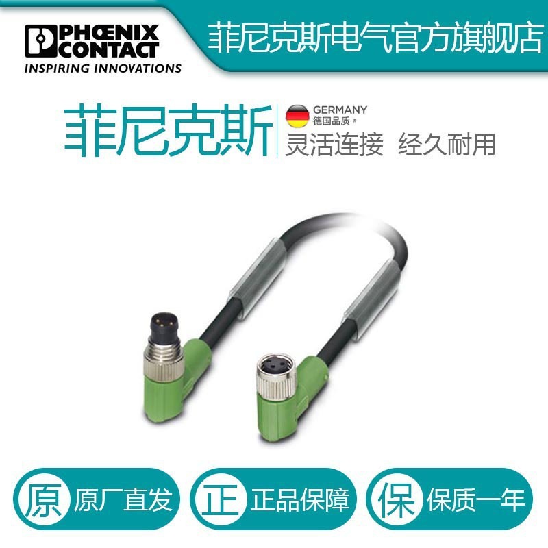 เซ็นเซอร์ Phinix/implementer เคเบิล SAC-3P-M 8MR/0, 6PUR/M 8FR เชื่อมต่อสัญญาณไฟฟ้า