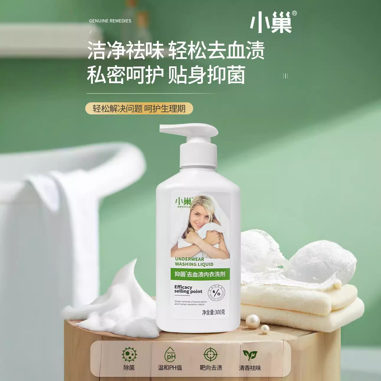 The Neoplasm đi đến các chất tẩy rửa đồ lót và giữ cho hương thơm sạch 300g/bottles sâu và lâu dài.