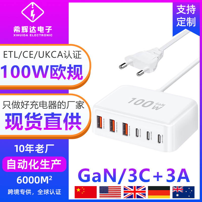 100w sạc áp dụng cho giao thức nạp nhanh của sao Apple 3 sao lấp đầy nhanh tới đầu máy điện tích đa miệng GaN.