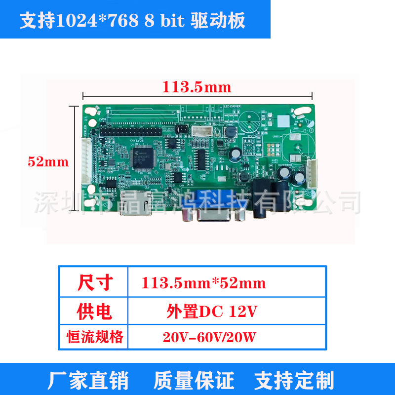 HDMI ไดรฟ์ 1024*768 8BT LVDS ไปยัง HDMI VGA ไดรฟ์ LCD โปรแกรมแสดงผล LCD