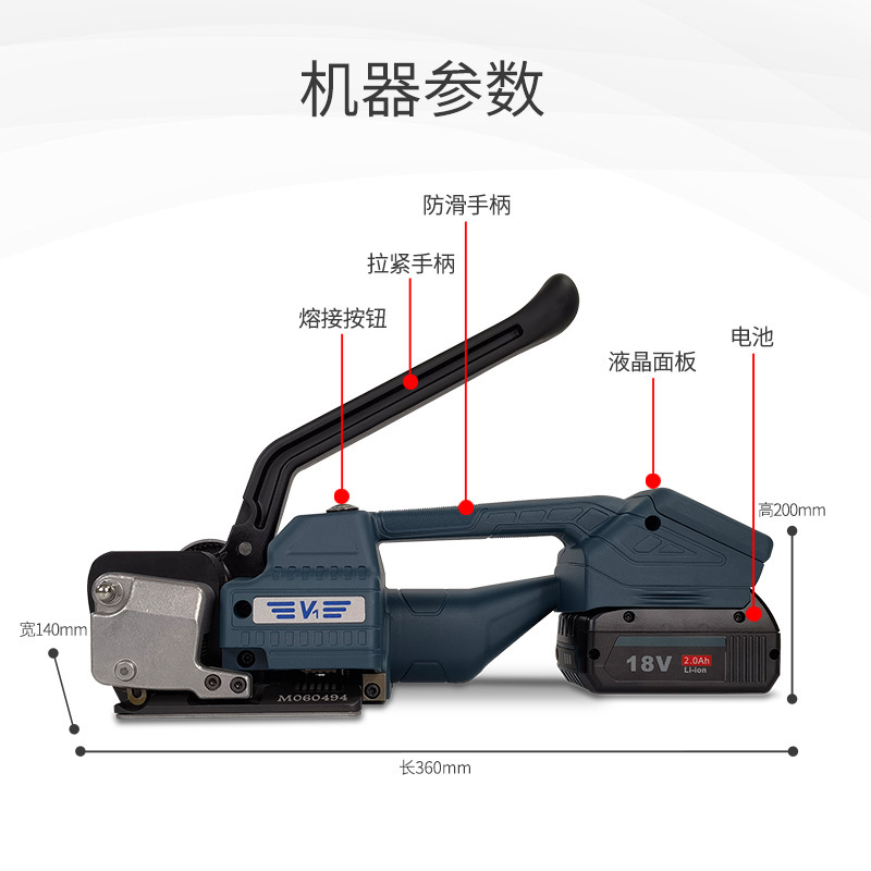 卓彧V1手摇式电动打包机全自动PP/PET带免扣充电式捆扎收紧一体机