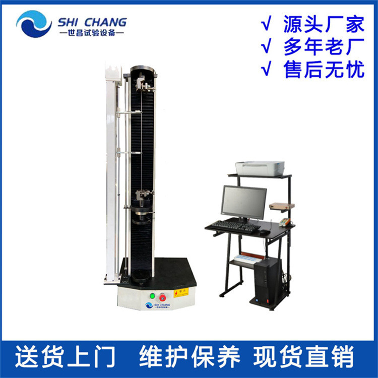 Carbon fibre tensile strength tester, plastic earthwork network impervious strength tester, 5kN electronic puller