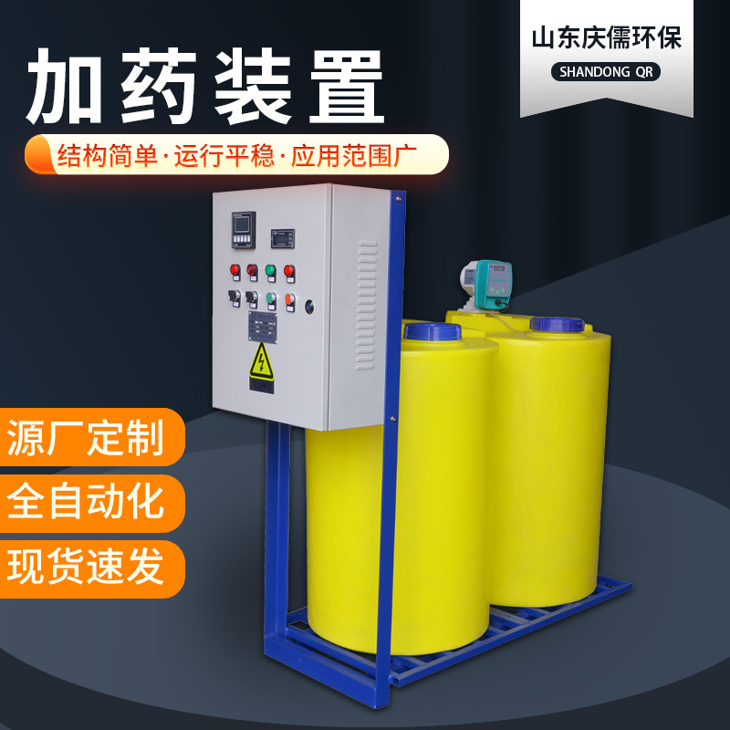 PE drums of acid alkaline one-size mixer with a chlorine-coagulator device, fully automatic.