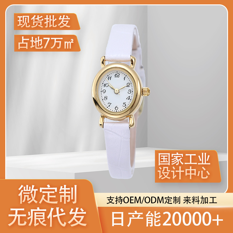 Micro-orthopaedic elliptical Arabic numeric mini-life-proofing lady's watch sense of sophistication