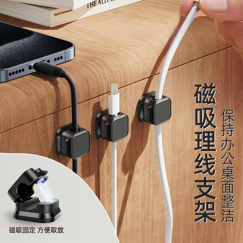 Magnetic inhaler with renegative data line fixer small-number home electrical kitchen power collector