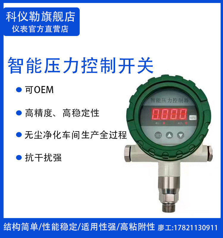 Smart pressure switch sensor.