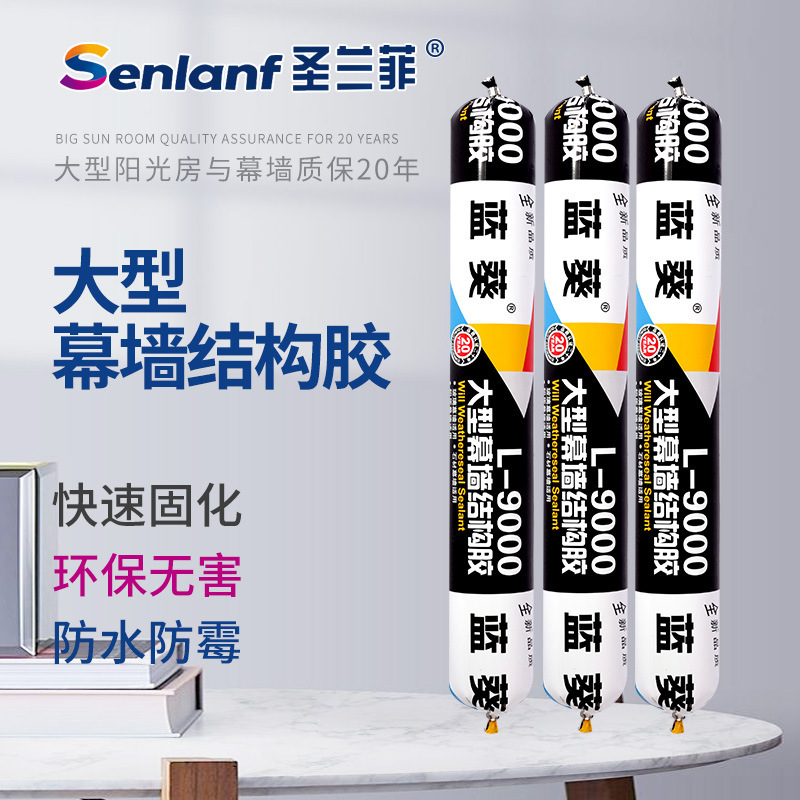Whole-blue L-9000 large curtain wall structural glue, doors and windows sealed, curtain wall solar chamber structural glue.
