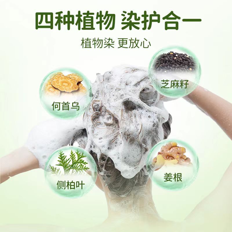 抖音爆款正品（王豔代言）青羽雀 植物提取不沾頭皮 不傷發染髮膏