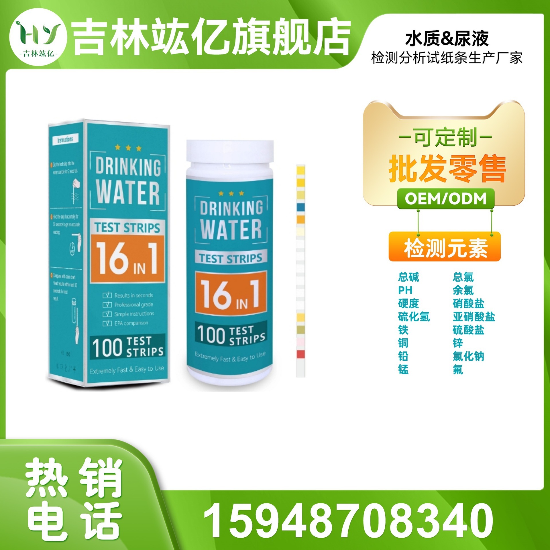 Xuất qua hàng rào 100 tờ/ hộp thử nghiệm chất lượng nước cho giấy thử nước chảy từ 16 1 giếng kiểm tra nước uống