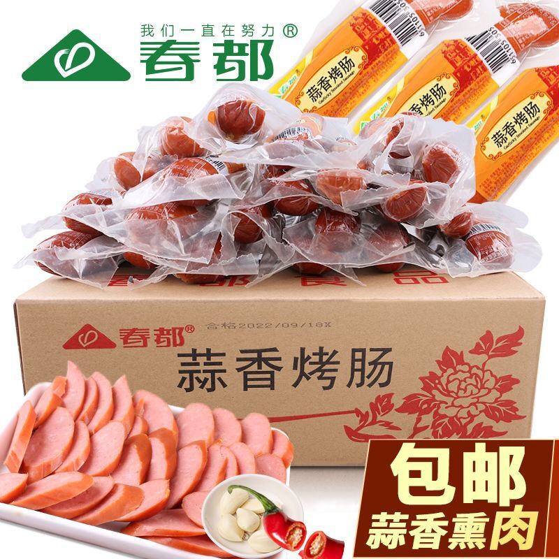 In the spring, 90 grams of licorice sausage, a bologna intestinal vacuum, a wholesale price for ham.