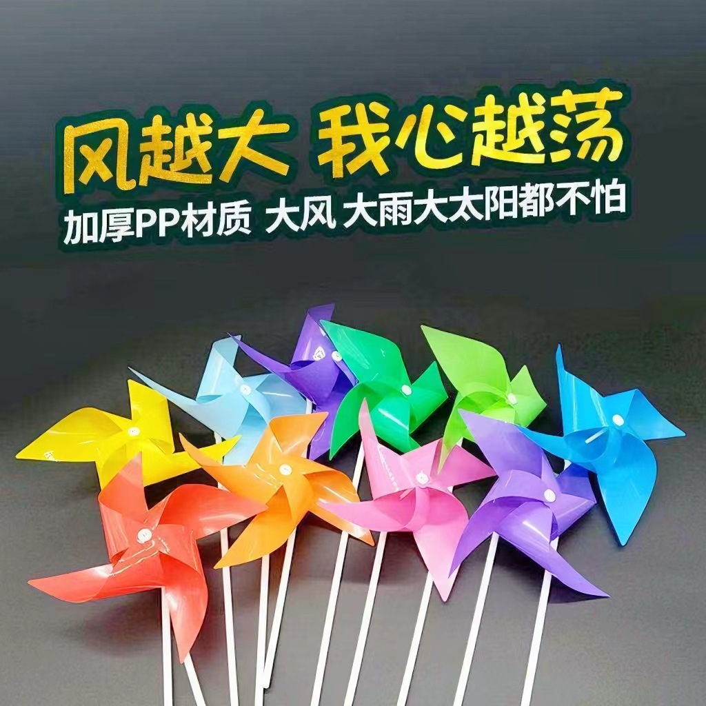 Children ' s coloured plastic windmill seven-colour kindergarten hand-diy material PVC for child gift toys