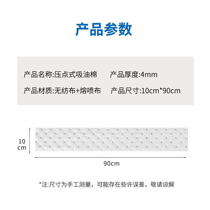 多規格批發（JIEBAIYE）Z2XA402油煙機通用吸油14*90cm*4mm30條裝