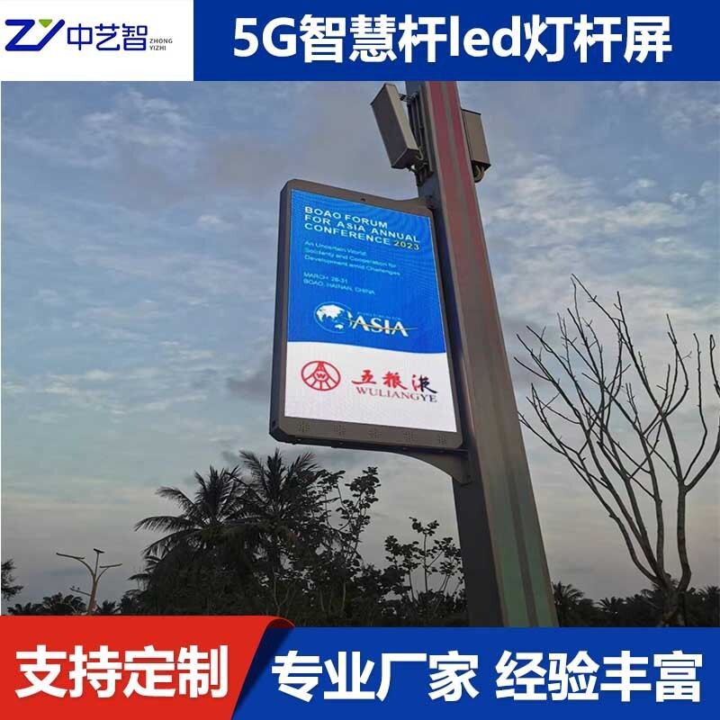 Outdoor P4LED light screen LED message release screen high waterproof cell phone smartcast