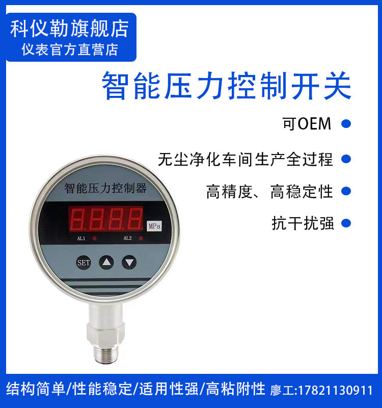 Smart pressure switch sensor.