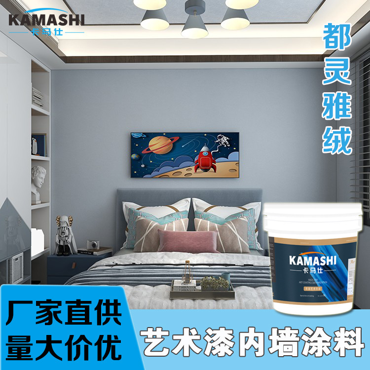 Carmass 벽 페인트 내부와 외부 호텔 벽 페인트 방수, 모래 침묵, 물감도 페인트.