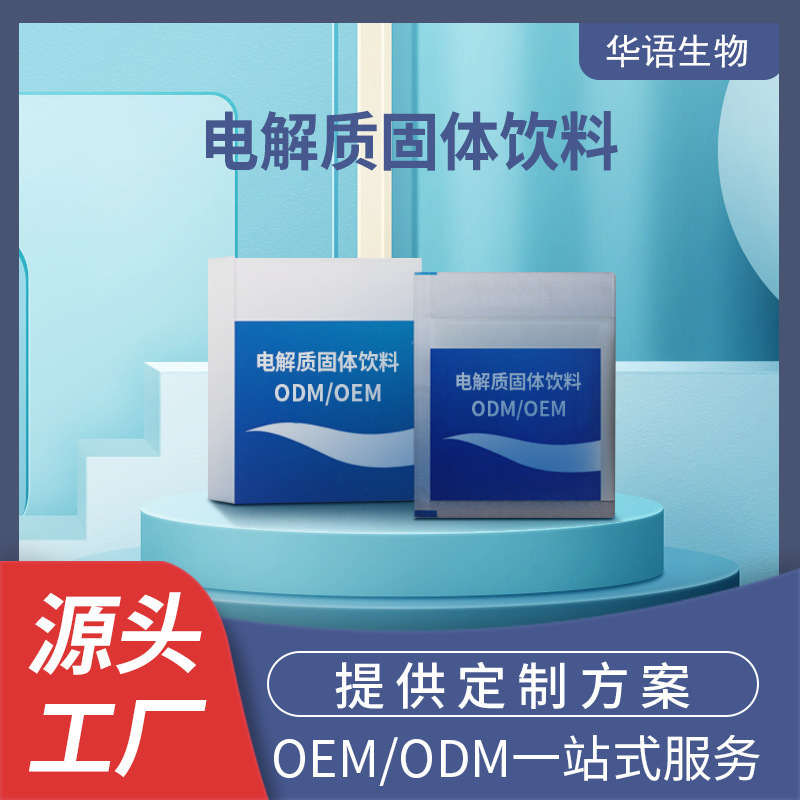Nguồn cung cấp thức ăn đặc biệt chất lỏng OEM có nhãn hiệu nhà máy sản xuất thuốc ODM