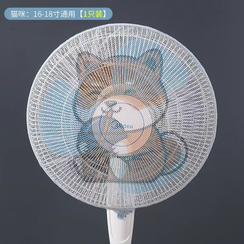 Panzer net net protection, fan mask, fan fan, child protection net, general-purpose children