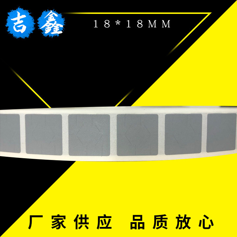 刮刮膜涂层贴 密码贴 普通灰色刮刮膜18*18mm  0.0035元/枚 110元