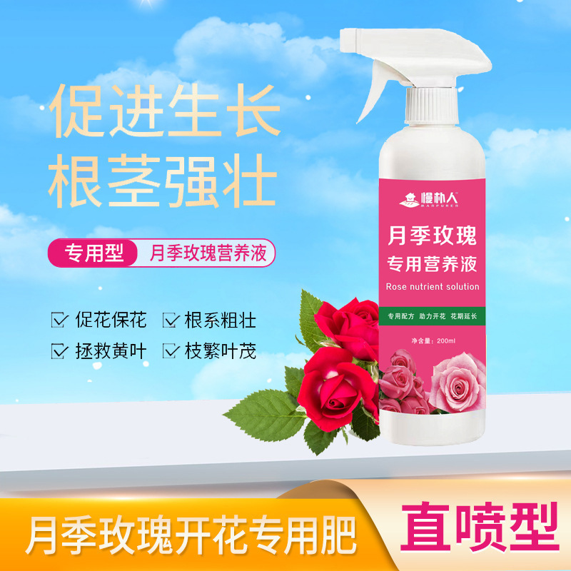 Chất lỏng tiết ra phân bón hoa hồng trong các mùa, không có chất thải từ các loài thực vật hấp dẫn, và phân bón lỏng cho phân bón hoa.