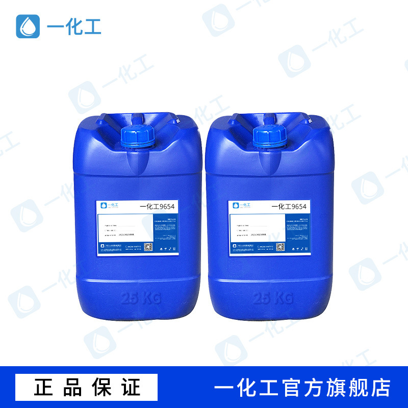 9654有機硅耐水劑 增加極限氧指數值 改善無機填料團聚 賦疏水性