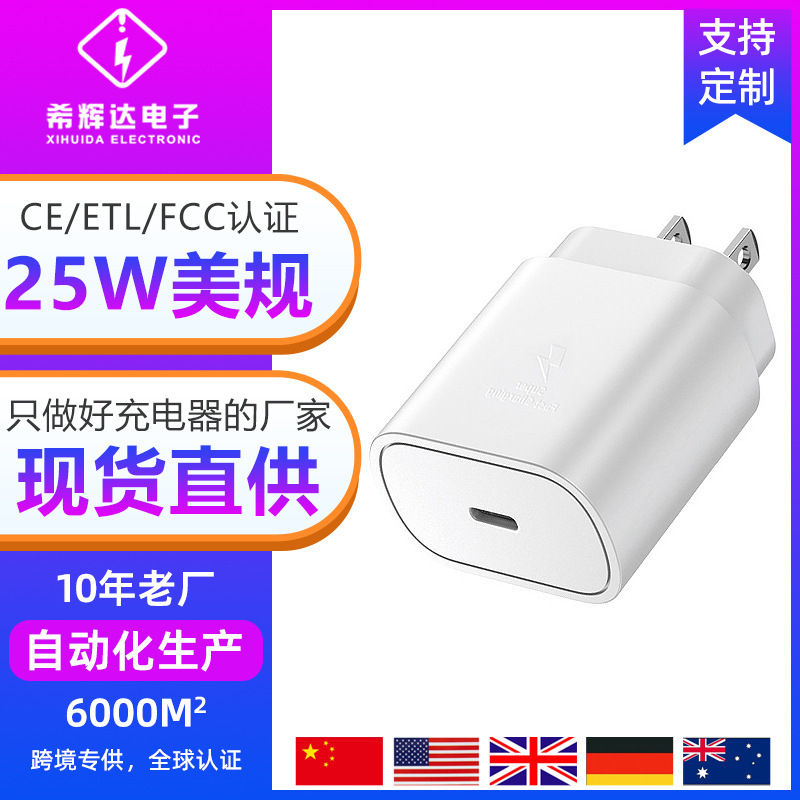 Pd25W EFT áp dụng cho 3 sao CE xác nhận lượng điện nhanh S20/21note10 nhiệt xuyên biên giới.