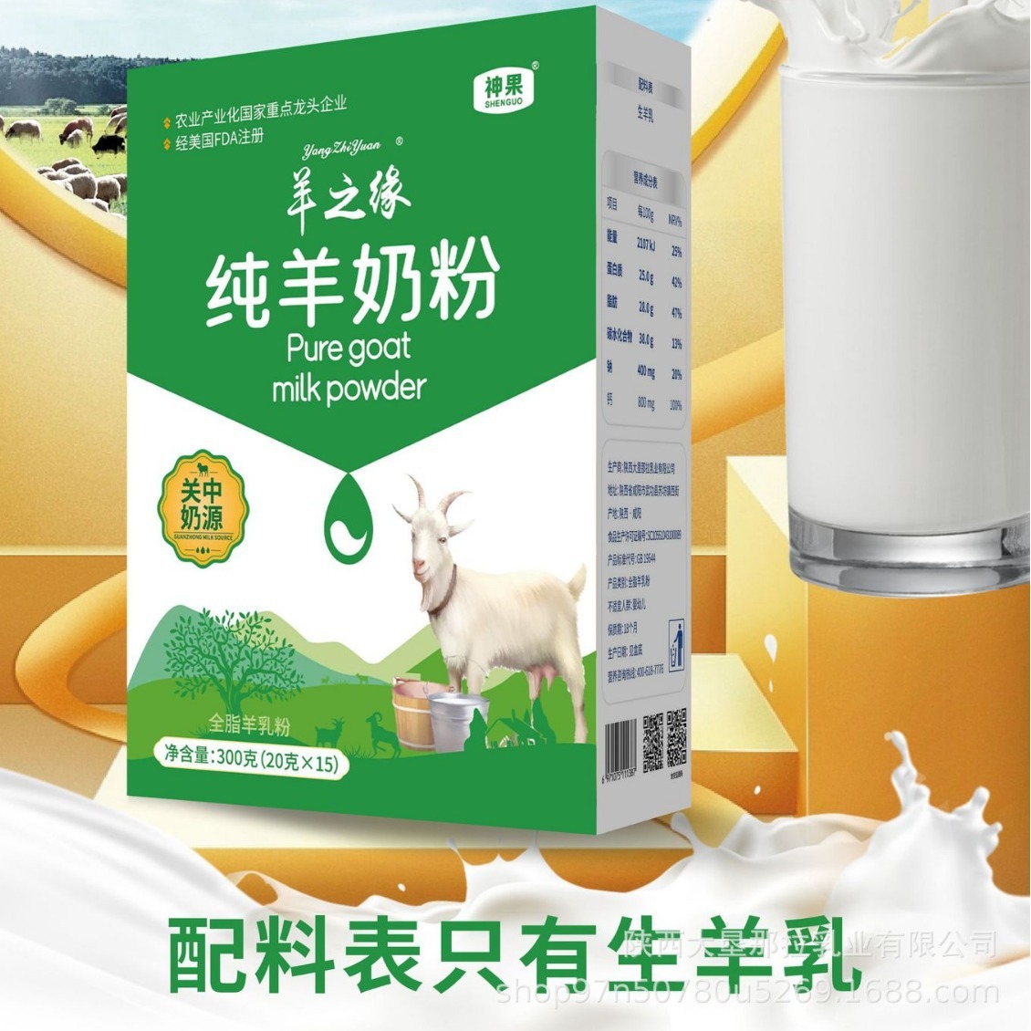 300 gram sữa dê tinh khiết bằng trái của Chúa.