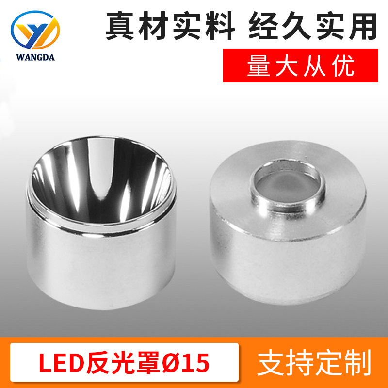 Aluminium alloy reflecting cups, aluminum flash cups, mirrors, reflecting bowls, glasses, lanterns.