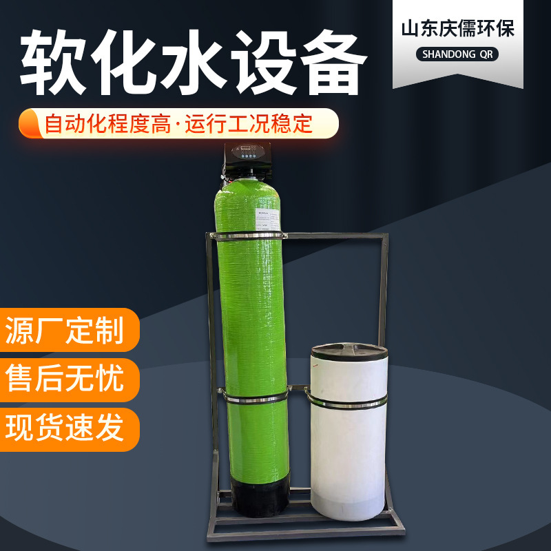 Water treatment equipment for large-scale softeners for well-watered groundwater concrete and sand-water purification units