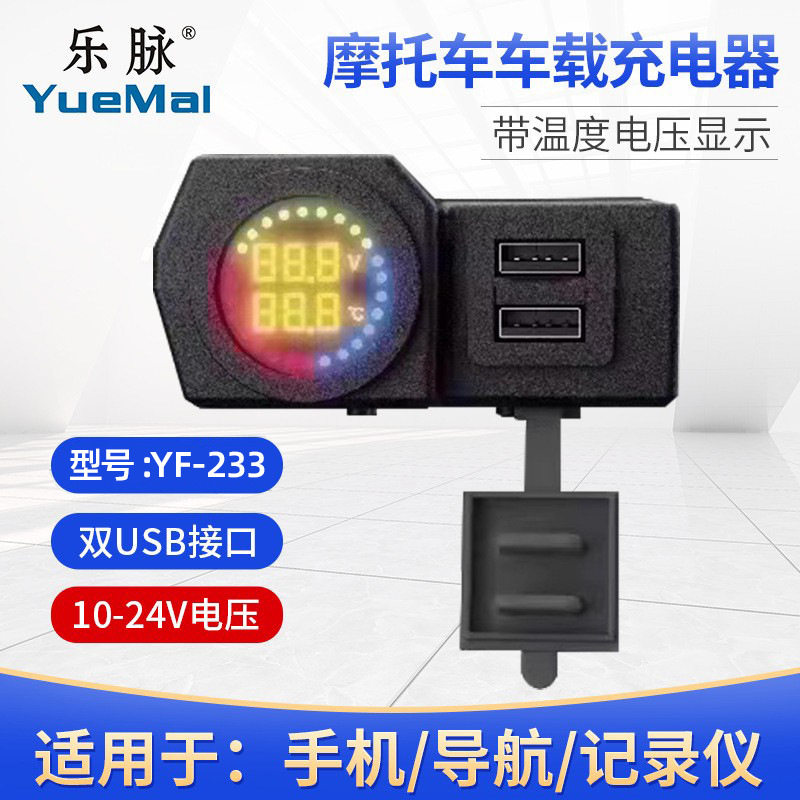 Nạp điện mô tô 2 lần USB.3.0.