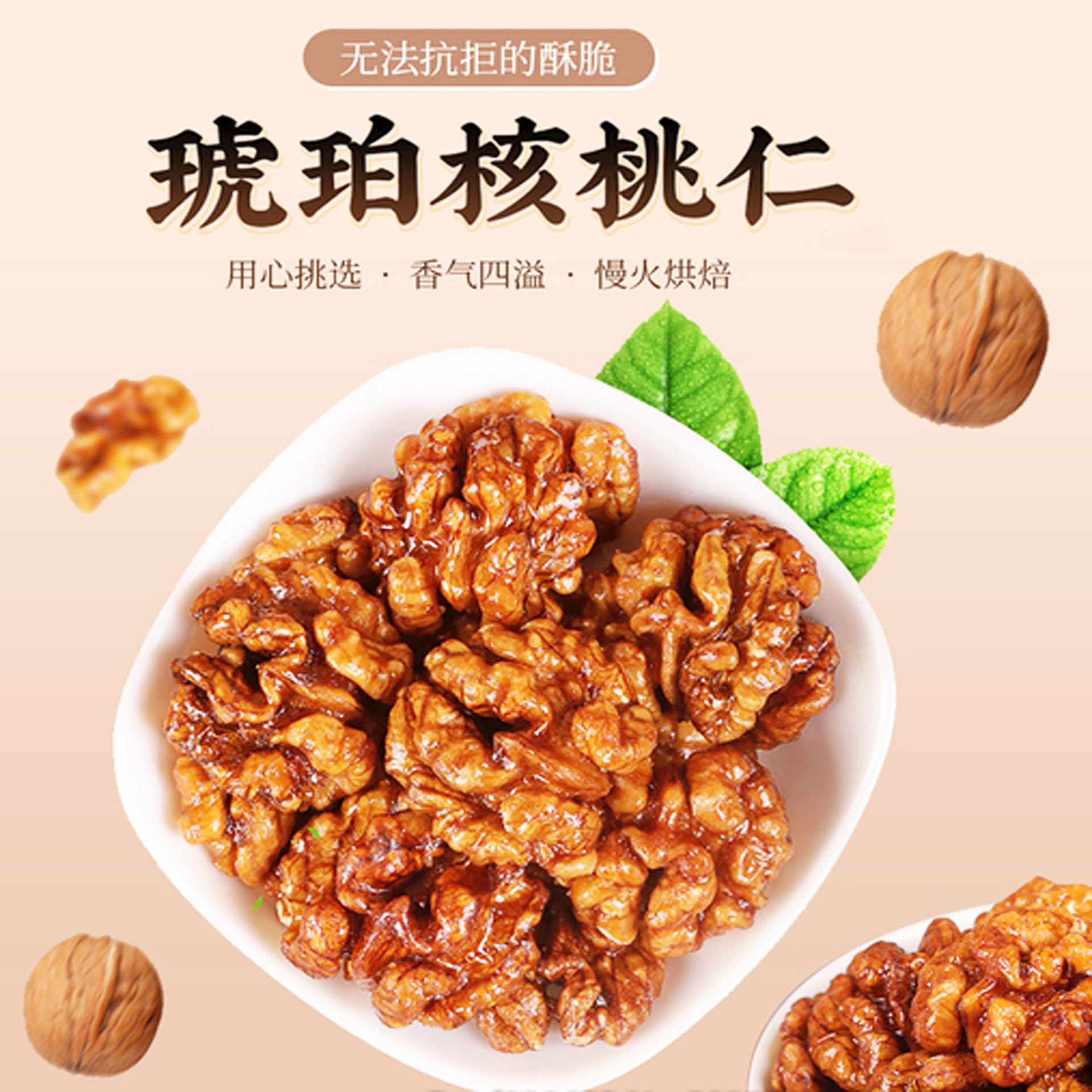 I'm not tired of eating a cut of nuts at the honey Amber walnut Renyunnan factory.