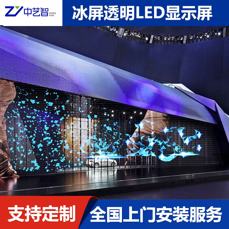 P2.6-6.26 LED indoor window advertising for transparency screens