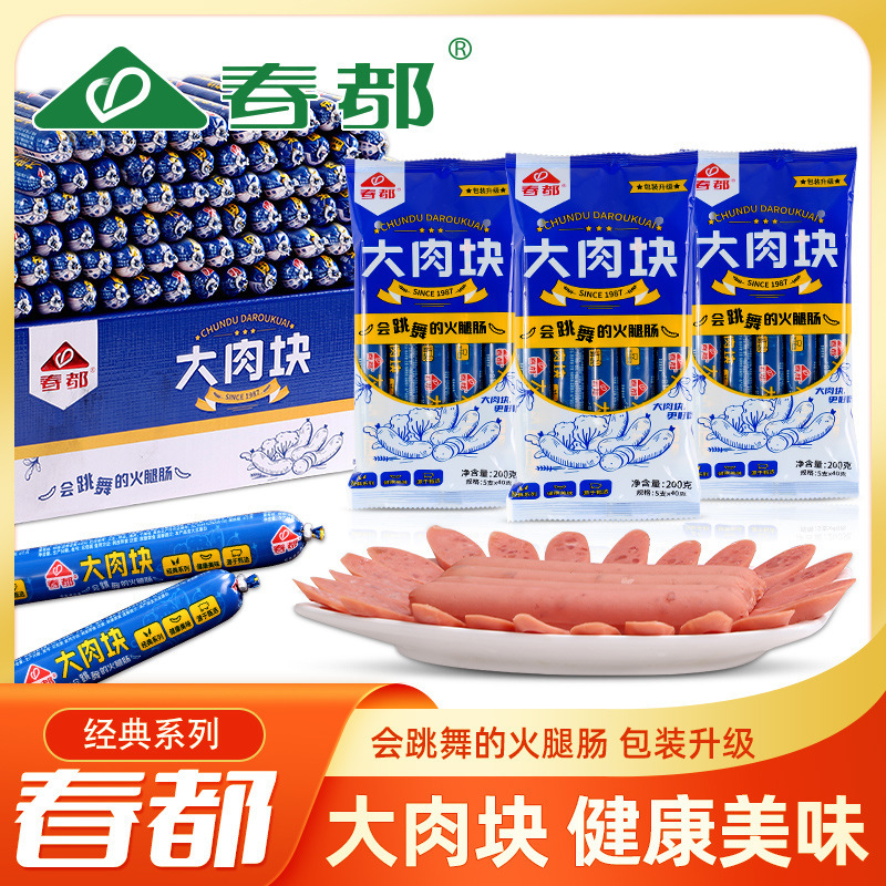 Xúc xích thịt nguội của mùa xuân mới 200g*9 gói xúc xích xúc xích xúc xích xúc xích và xúc xích xúc xích.