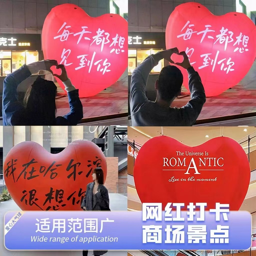 A super-love balloon engagement to customize the wedding design for a giant inflatable model wedding.