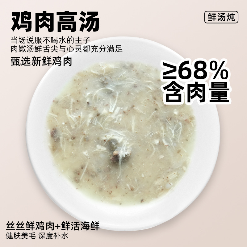 貓宅一生全價低鎂原汁濃湯包成幼貓貓咪零食溼糧軟包罐頭補水利尿