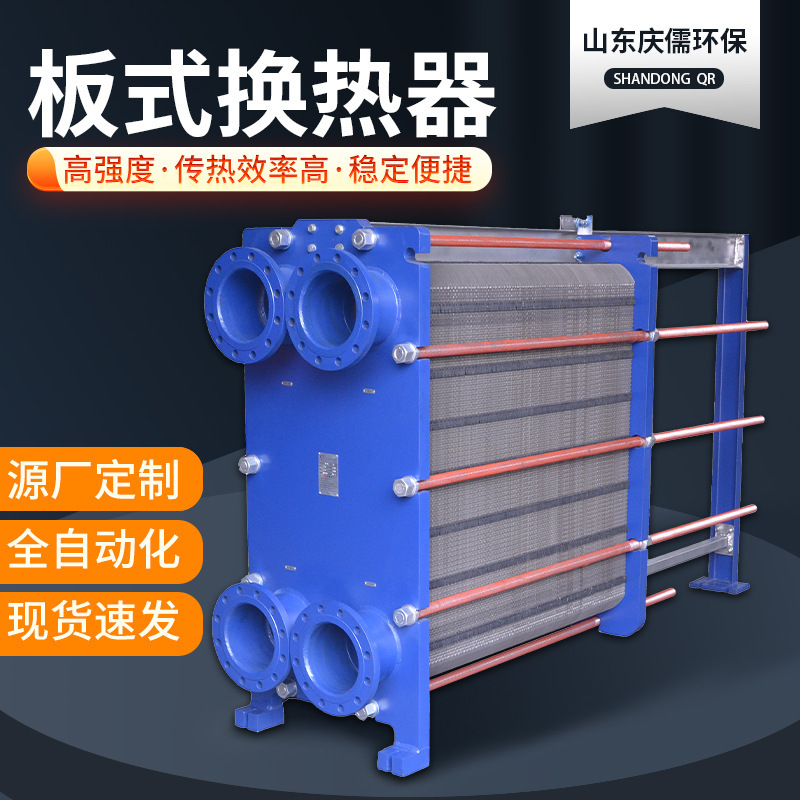 Scatter-to-heater stainless steel 304 Industrial water exchanger bath control temperatureless steel plate heaters