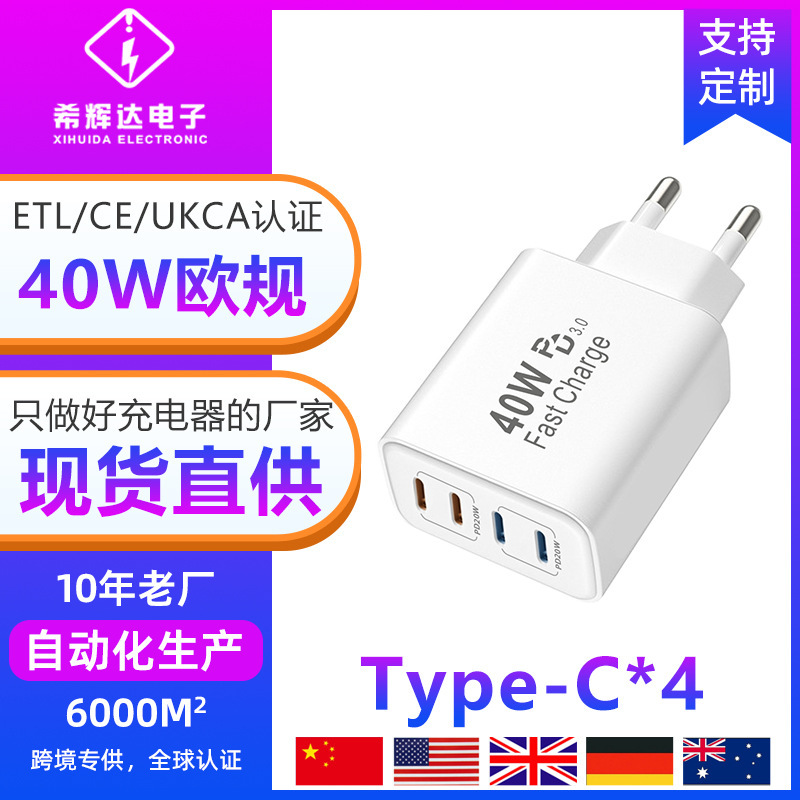 Hàng nóng cảnh sát 40W USB-C đa miệng được phát hành tại nhà máy điện Tristar Apple.