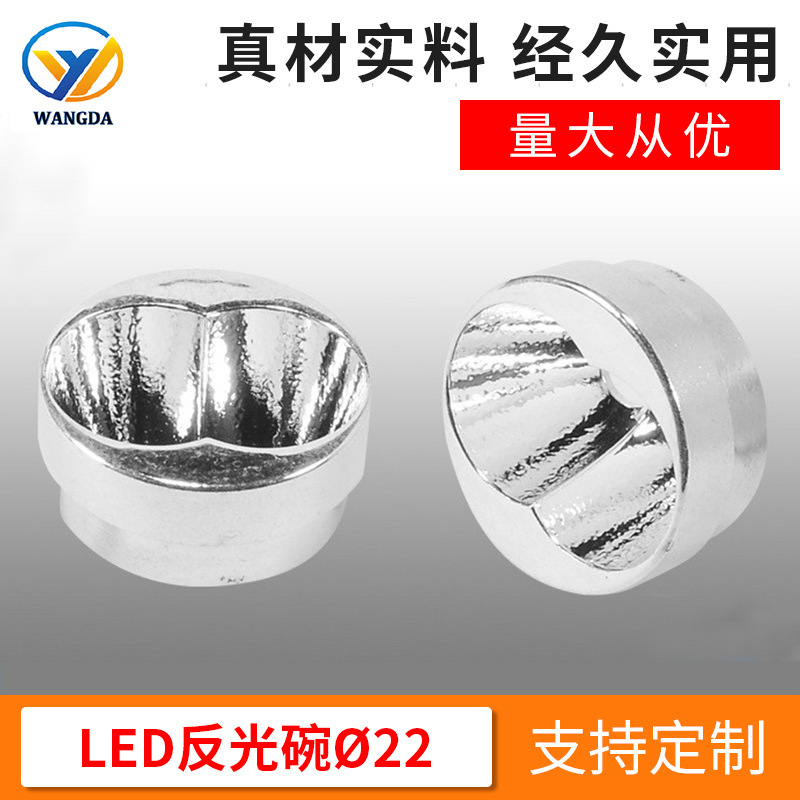 Aluminium alloy reflecting cups, aluminum glasses, reflecting masks, reflecting bowls, glasses, two holes.