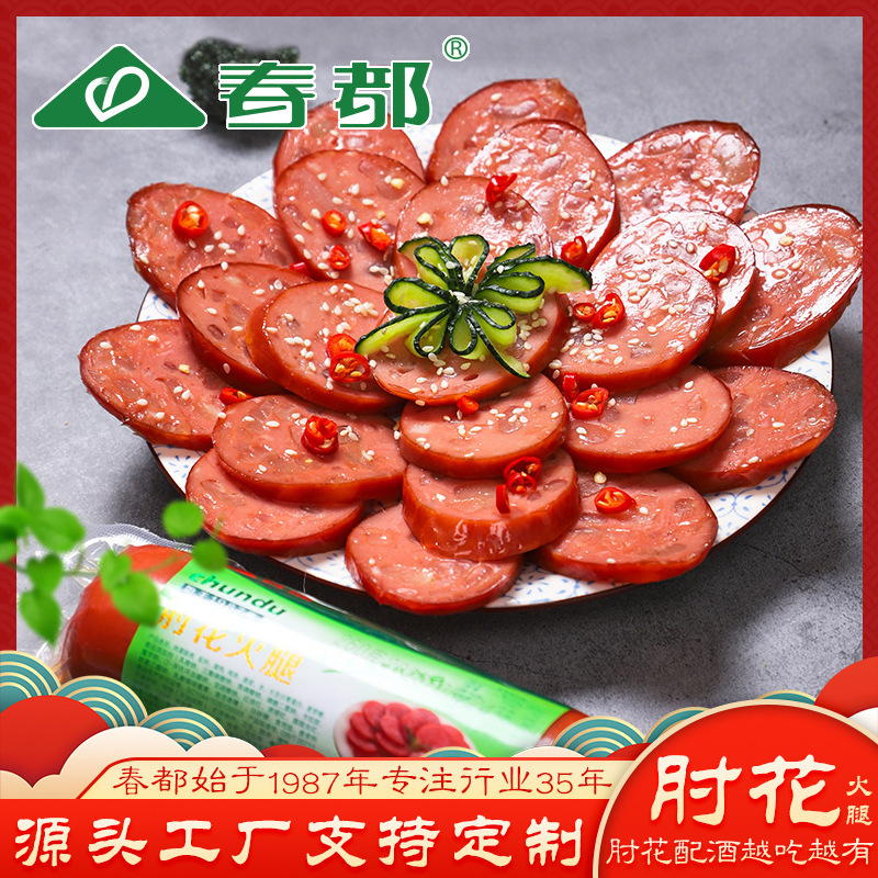 Spring elbow ham 260 g / a cuisine salami with veggies to facilitate the preparation of roasted sausages and wholesale ham sausages
