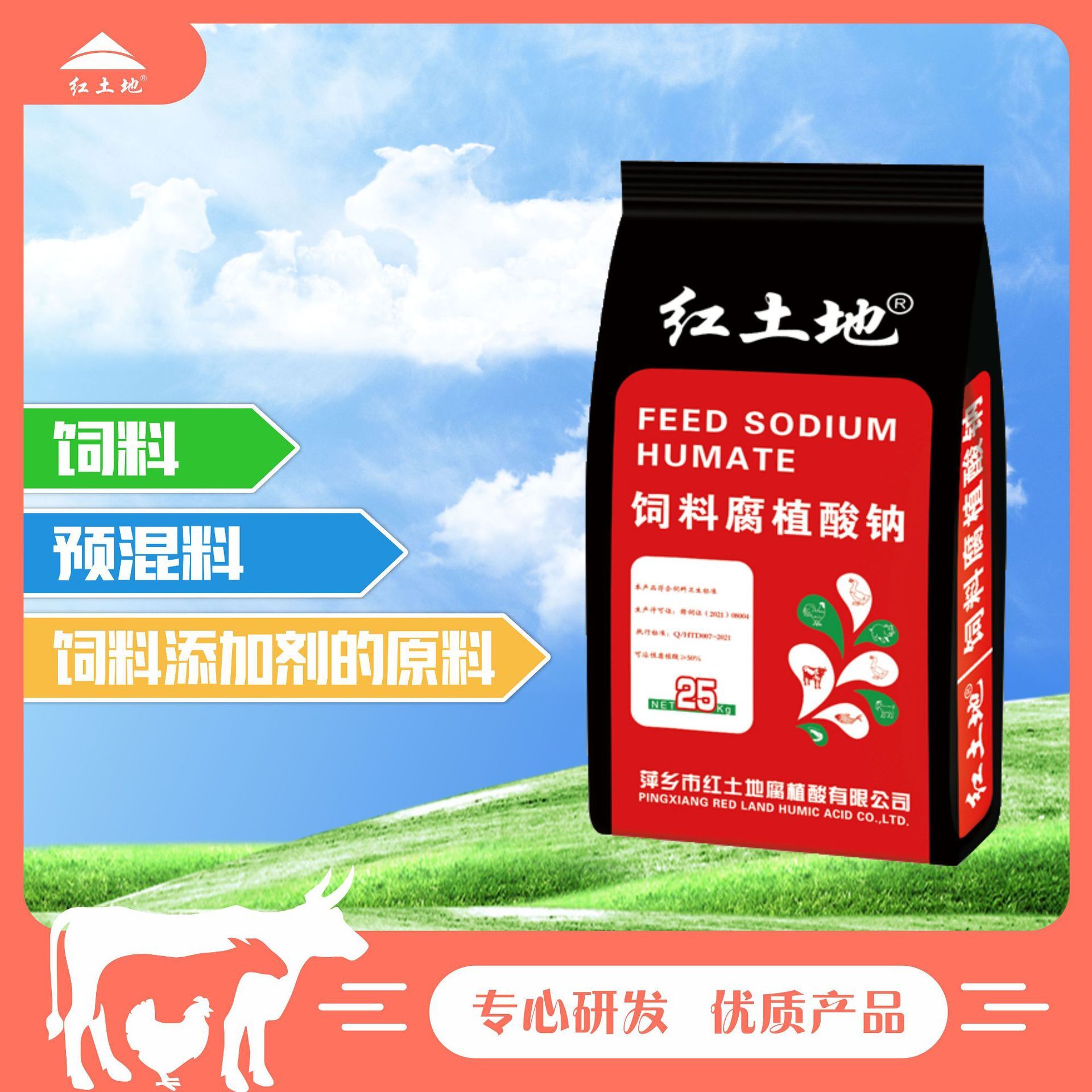 50% feed additive sodium corrosive acid for intestinal condensation to prevent animal lewdness