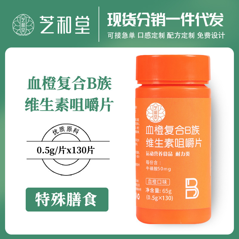 OEM Nguồn cung cấp vitamin b màu cam b12b6 dương tính với chất dinh dưỡng