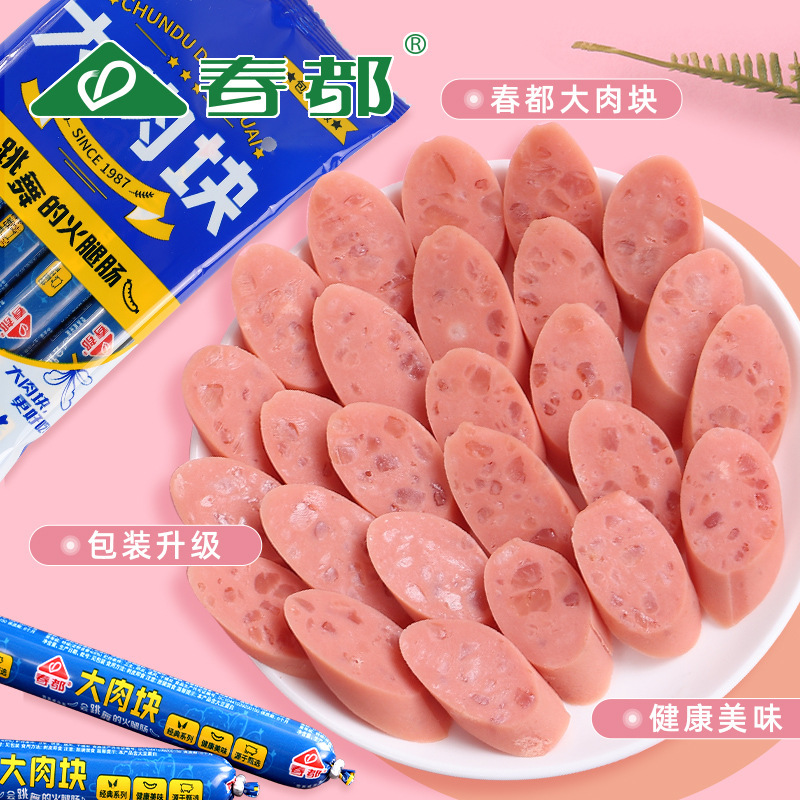 햄 소시지 가방.