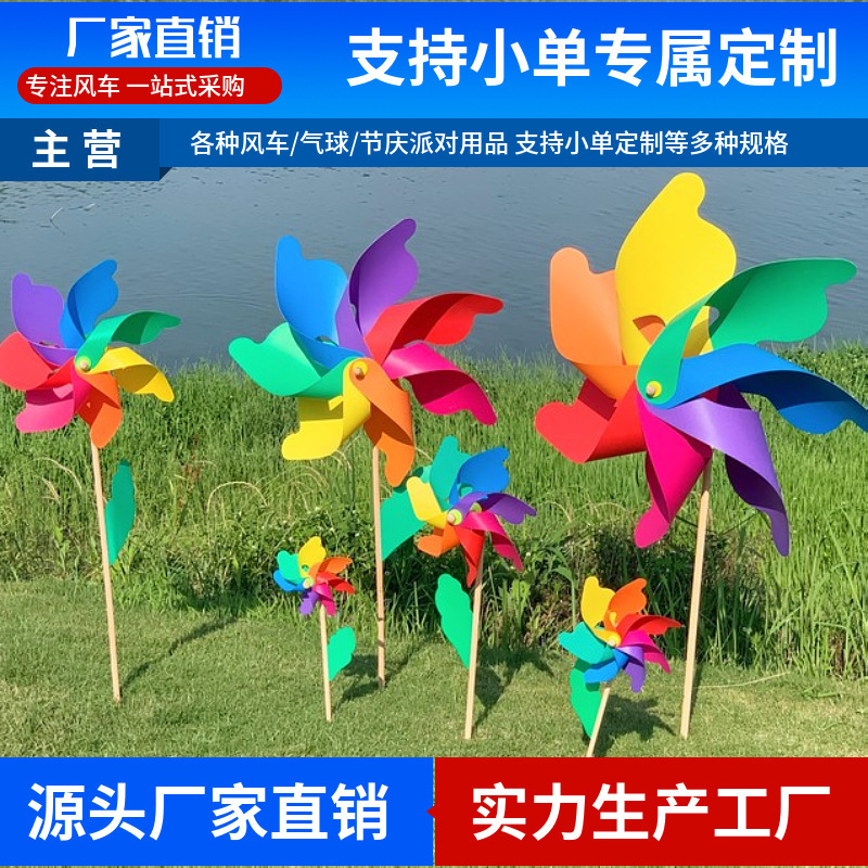 Woodstick 7-coloured windmill toy toy store to decorate the outdoors of the kindergarten.