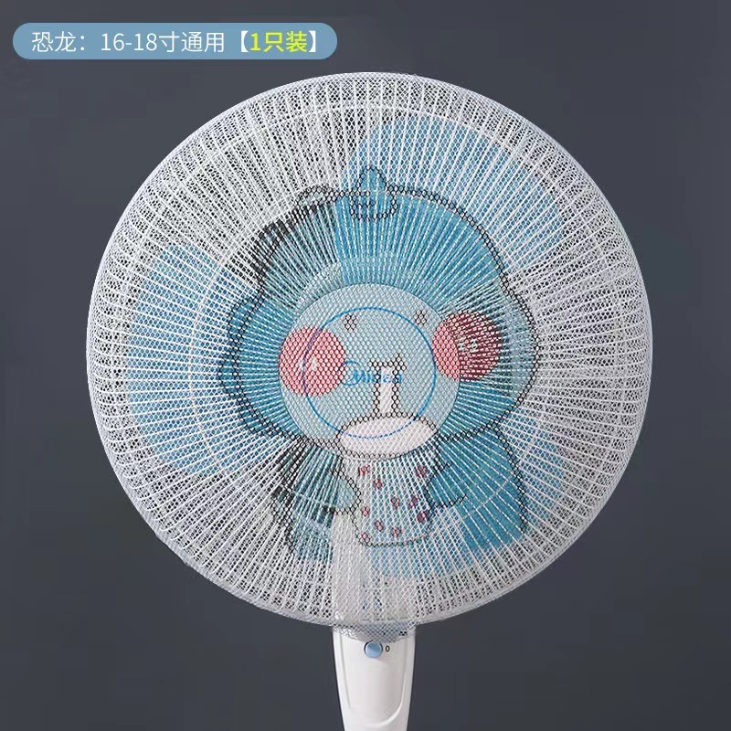 Panzer net net protection, fan mask, fan fan, child protection net, general-purpose children